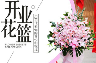 山东青岛平度市凤台街道周家河崖村花篮配送